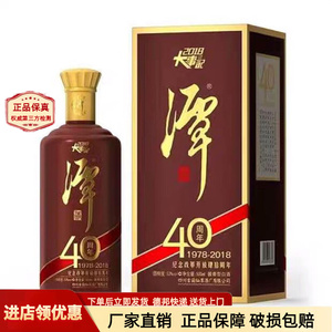 四川古蔺仙潭酒厂 潭酒40周年纪念酒 53度酱香型酒500ml*6瓶整箱