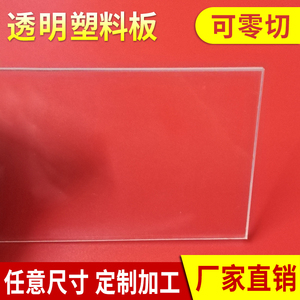 高透明pvc塑料板abs硬片pc耐力板塑胶板pet片材薄板绝缘塑料板材