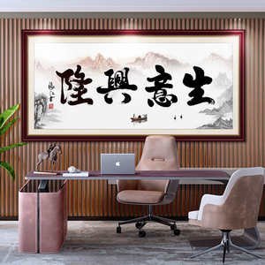 饭店墙面装饰做生意兴隆字画自粘墙纸火锅店贴纸农家乐背景墙壁画