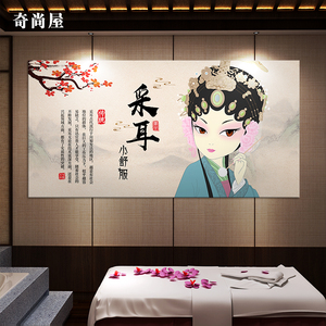 中医养生馆墙面装饰画足疗采耳店背景墙壁画美容院推拿馆自粘墙纸