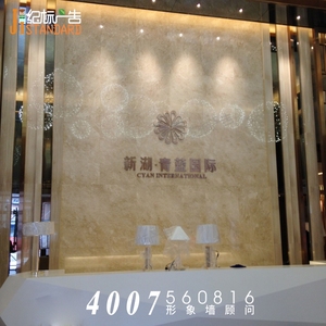 亚克力标牌公司公司背景logo形象文化墙门牌设计制作安装上海