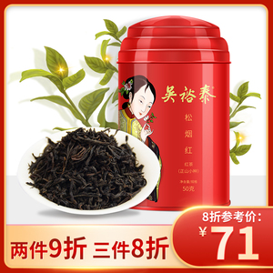 吴裕泰中华老字号红茶松烟红(正山小种)茶叶50g/罐