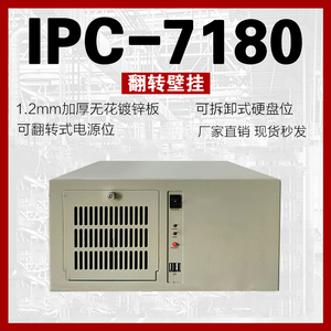 4u壁挂式工控服务器7槽工业设备监控电脑外壳ATX主板PC多串口机箱