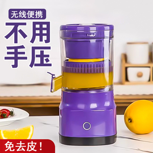 德国榨汁机汁渣分离家用小型电动果汁橙汁压榨器柠檬汁手动便携式