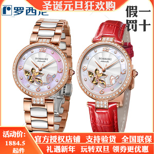 新款罗西尼手表女5762全自动机械表陶瓷带贝母盘时尚女士表正品