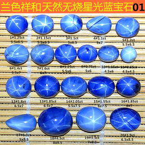 【星光蓝宝石耳钉】星光蓝宝石耳钉品牌,价格