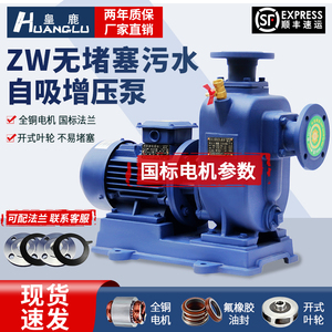BZ自吸泵380v管道泵ZW直联式卧式管道离心泵三相农用大流量污水泵