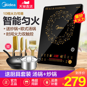 美的电磁炉家用一体炒菜锅匀火小型火锅灶电池炉官方旗舰店