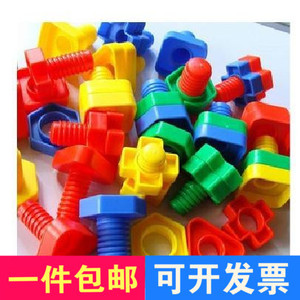 编织花篮幼儿园教具3-6岁儿童益智塑料玩具螺丝配对积木几何扣环