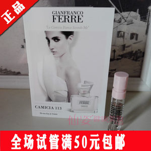 香港正品费雷卡米希亚113 Gianfranco Ferre1.5ML 女士香水EDT