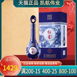北京红星二锅头蓝花瓷十五珍品 清香型白酒 整箱装 52度500ML*6瓶