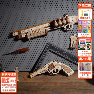 若客若态木质拼图立体3d模型枪拼装手工diy拼插玩具创意生日礼物