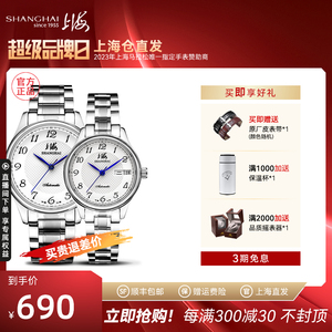 上海手表男自动机械表简约时尚962防水官方正品国产情侣手表女士