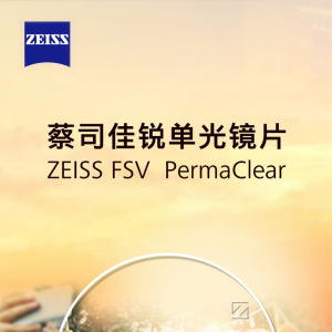 德国蔡司镜片佳锐系列1.67 1.74非球面高清膜超薄近视配眼镜2片装