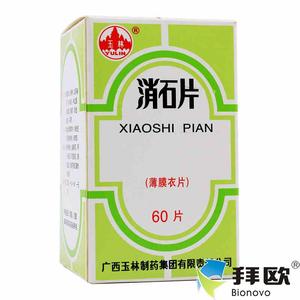 结石康非颗粒丸冲剂石药腰痛贤片棵溶中药荡包邮正品散必清0人付款18