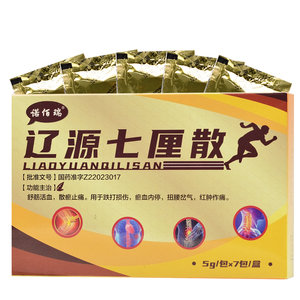 诺佰瑞 辽源七厘散 5g*7包/盒官方正品