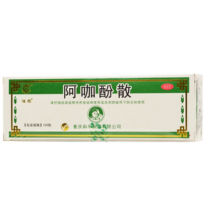 川渝牌 阿咖酚散头疼粉100 关节痛偏头痛牙痛肌肉痛神经痛rk