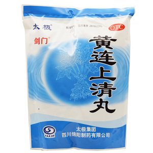 黄莲上清丸太极