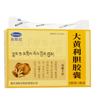 海默尼 大黄利胆胶囊 0.3g*36粒 /盒