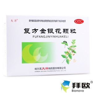 大洋 复方金银花颗粒10g*6袋 解热消肿 感冒咽炎 扁桃体炎 牙痛rk
