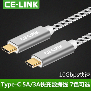 celink Type-C公对公数据线双头USB3.1连接线适用于华为p50 pro手机5a快充电线苹果Mac小米8/6/9