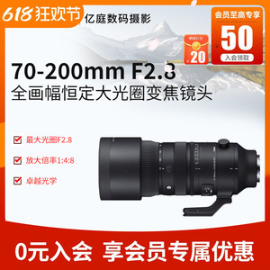 适马70-200mm F2.8 DG DN OS全画幅远摄变焦镜头适马70200F2.8