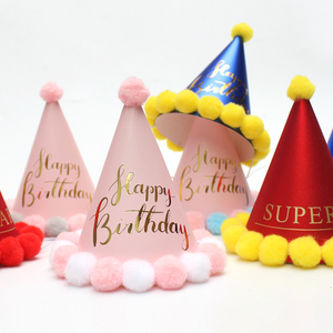 10/150个儿童迷你生日帽派对毛球帽小号可爱蛋糕帽寿星帽粉色红色
