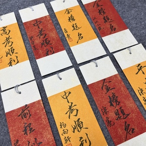 中考顺利手写定制书签中国风古风礼物纸质产品创意代写祝金榜题名