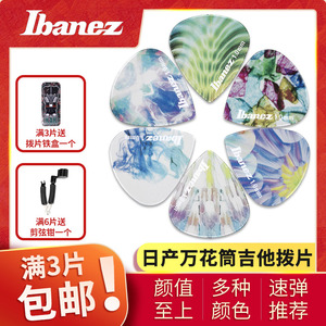 日产Ibanez依班娜万花筒系列民谣电吉他贝司速弹拨片Pick透明防滑