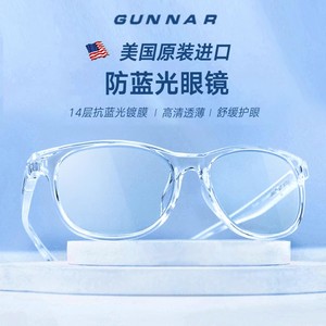 GUNNAR美国防蓝光眼镜男女款 防辐射抗疲劳 可配度数护目近视眼镜