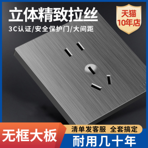 拉丝开关插座面板86型家用墙壁式暗装一开5五孔灰色16A空调多孔扦