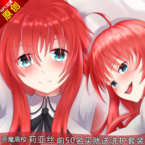 恶魔高校莉亚丝性感分腿功能型义乳开孔可插飞机动漫等身抱枕娃娃