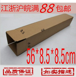 3/5层长条优质B瓦楞纸箱长方形加硬淘宝快递包装盒56/64x8.5x8.5