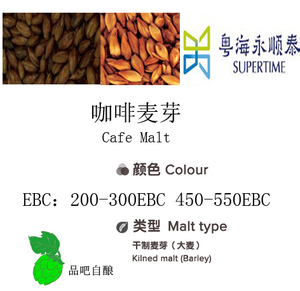 咖啡麦芽/ 浅咖啡麦芽cafe malt500g/永顺泰/自酿原料工具