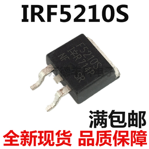 【现货】IRF5210STRLPBF IRF5210S F5210S 全新进口原装正品