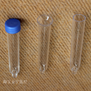 尿沉渣试管尖底尿常规离心管带盖带刻度螺旋盖螺口12ml200
