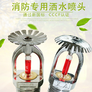 正品全铜消防喷淋头68度自动消防洒水喷头dn15下喷上喷zst-15