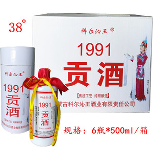 内蒙草原白酒兴安归流河科尔沁王古坛浓香型42/53度纯粮白酒470ml1
