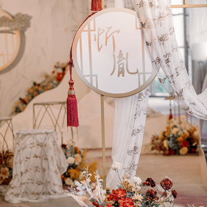 新中式婚庆背景现场布置吊顶装饰文字飘纱书法纱幔古风摄影道具纱