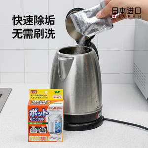 日本进口水垢清除剂电水壶柠檬酸除垢剂茶垢强力清洁除水垢清洗剂