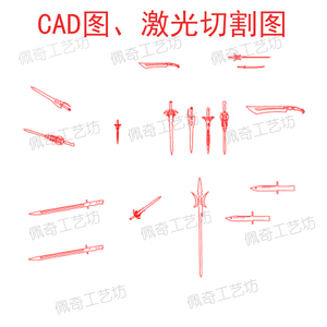 cad激光切割宝剑刀图纸2d工艺图素材激光切割图不锈钢切割图