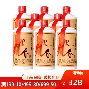 迎春酒 廊坊情怀 43度酱香型白瓷瓶 500ml*8瓶整箱装白酒