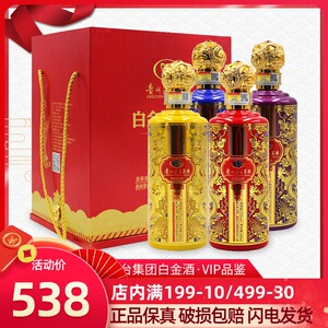 贵州茅台集团酒厂vip品鉴精彩四礼浓香型52度500ml*4瓶箱装