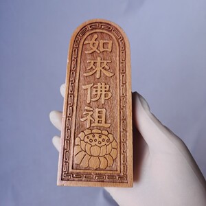 佛教用品令牌 如来佛祖令 莲花佛家令 木制令