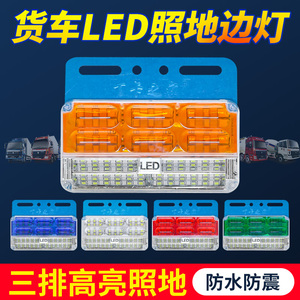 半挂车边灯侧灯