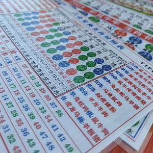 2021牛年十二生肖表六合宝典灵码表红蓝绿波色卡五行属性对照参考