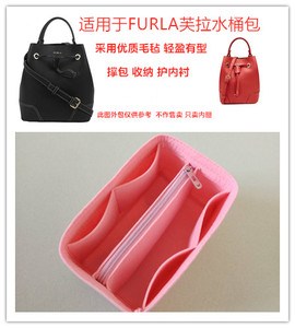 适用于芙拉FURLA STACY水桶包内胆包内袋内衬包中包收纳整理包