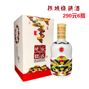 板城烧锅酒 封坛彩瓷老字号 42度500ml6瓶装 整箱特价