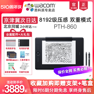 Wacom数位板PTH-860影拓手绘板电脑绘画板Intuos Pro无线绘图板