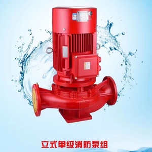 上海名杰立式消防泵卧式单多级喷淋泵室内外长轴泵增压稳压设备